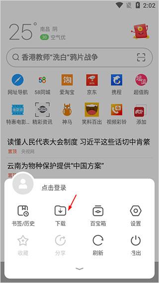 Opera浏览器