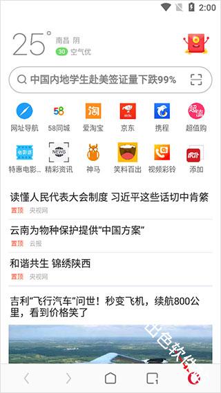Opera浏览器