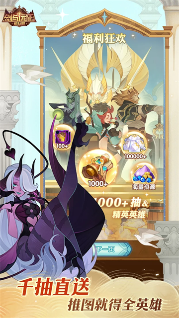 剑与远征国际服截图3