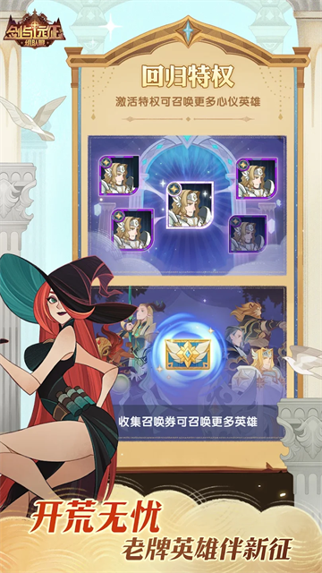 剑与远征国际服截图2