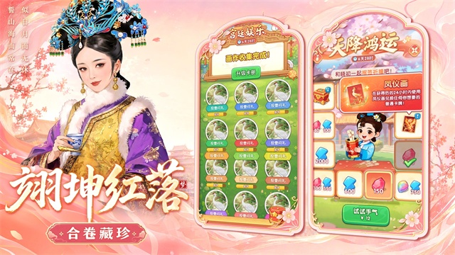梦回甄嬛传截图5