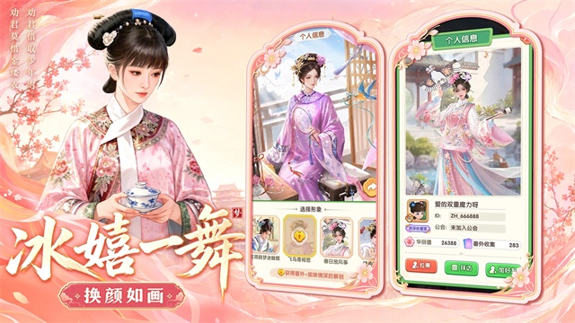 梦回甄嬛传截图4