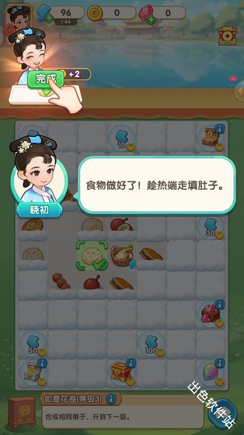 梦回甄嬛传