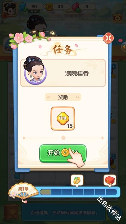 梦回甄嬛传