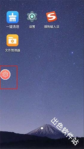 爱云兔云手机