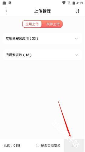 爱云兔云手机