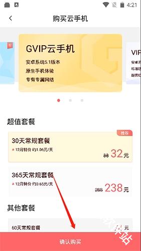 爱云兔云手机