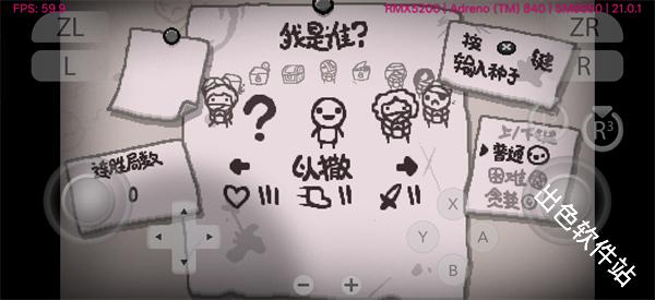 以撒的结合胎衣汉化版