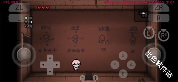 以撒的结合胎衣汉化版