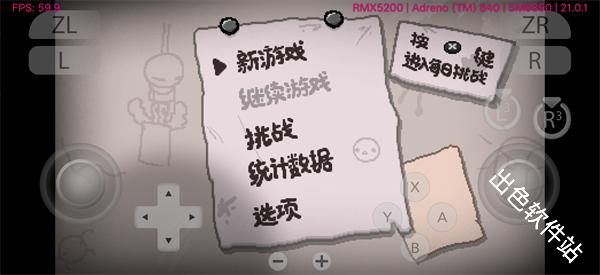 以撒的结合胎衣汉化版