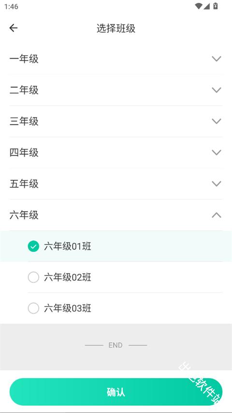 智校云家长版
