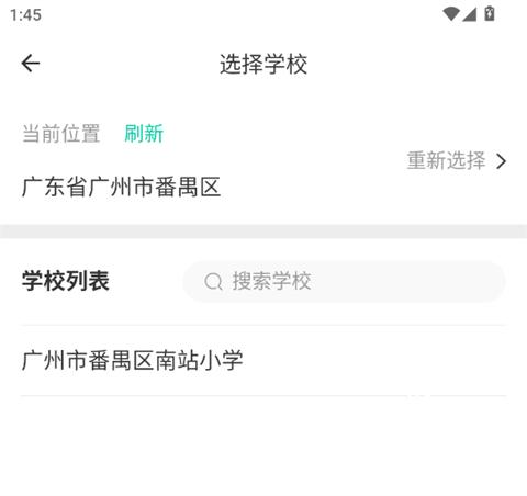 智校云家长版