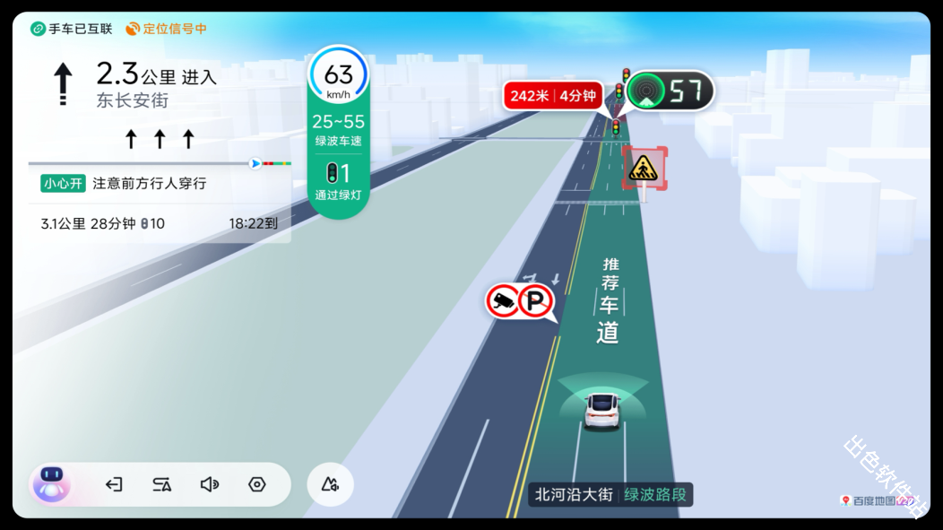 百度地图车机版