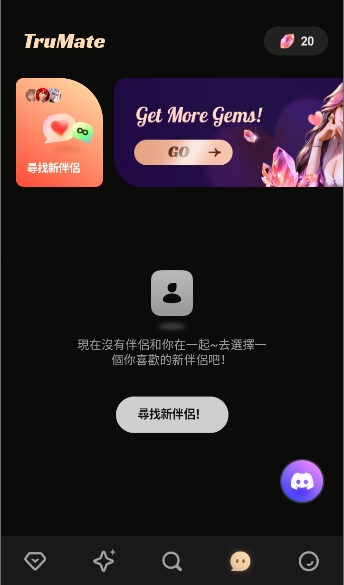 TruMate截图3
