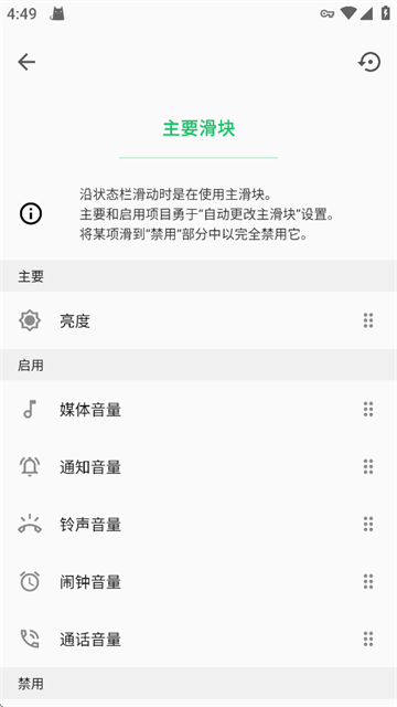Super Status Bar截图2