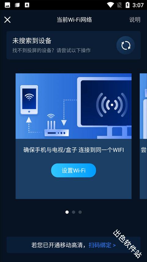 咪咕视频
