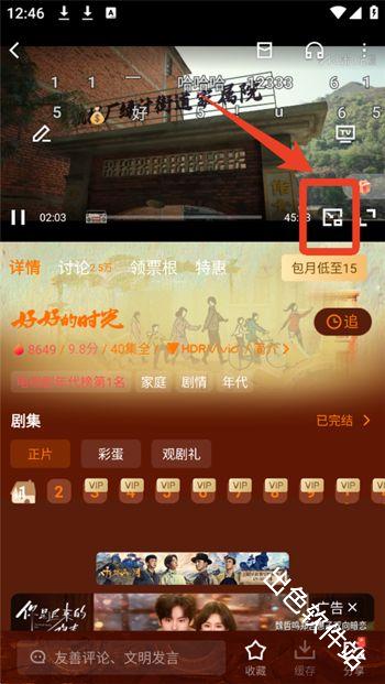 咪咕视频
