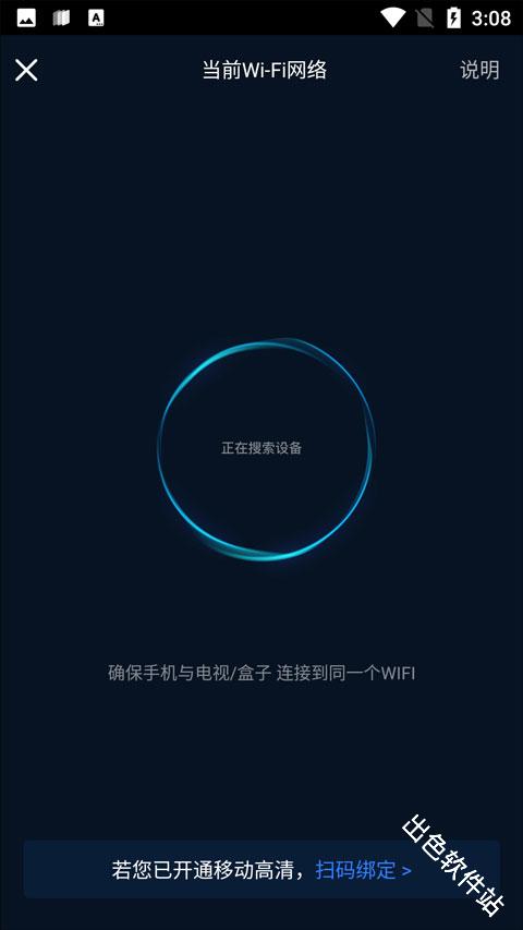 咪咕视频