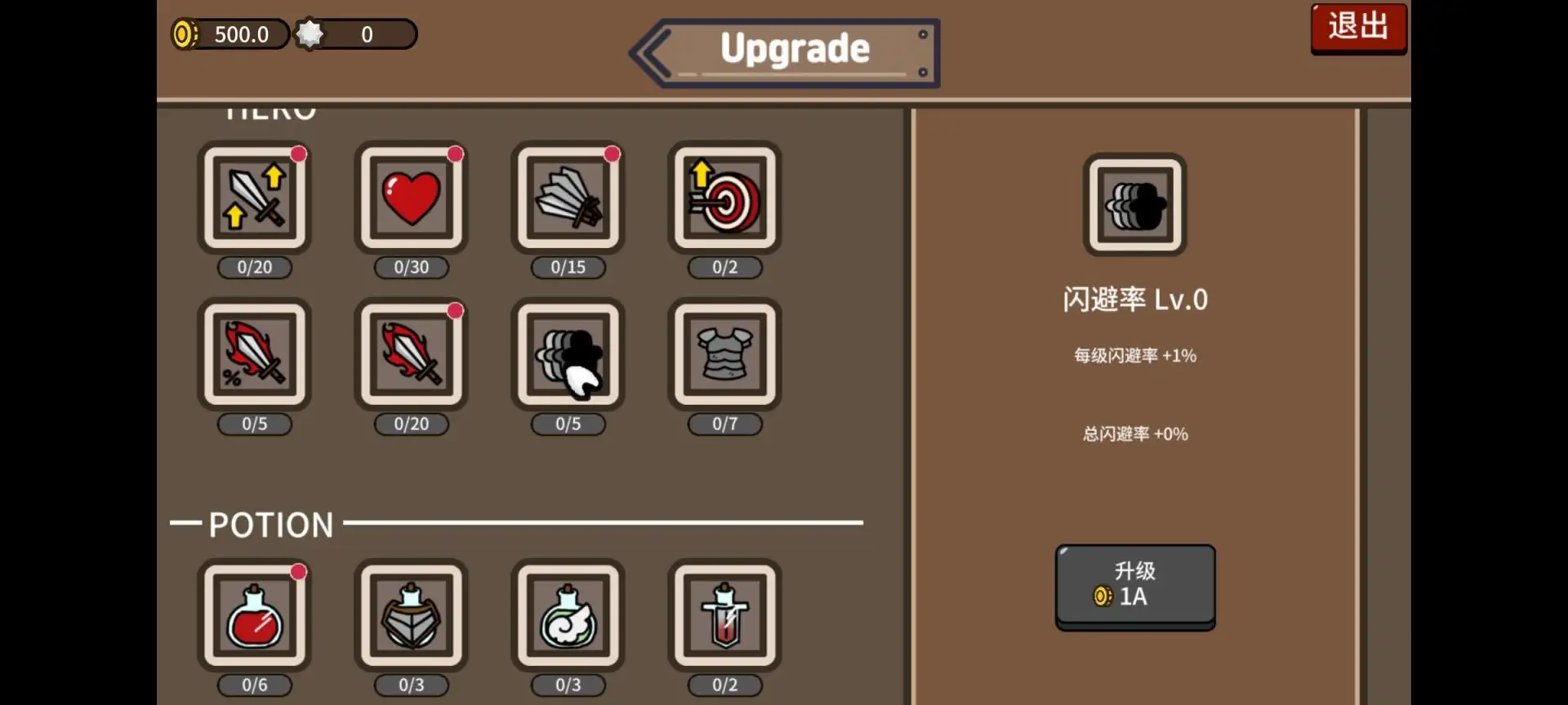防御遗产截图2