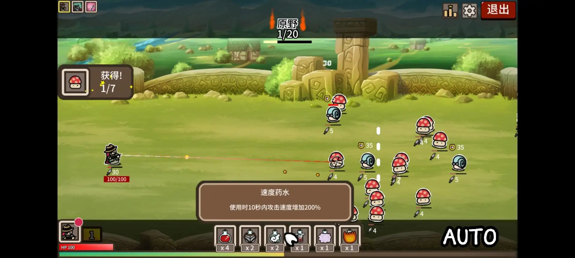 防御遗产截图4