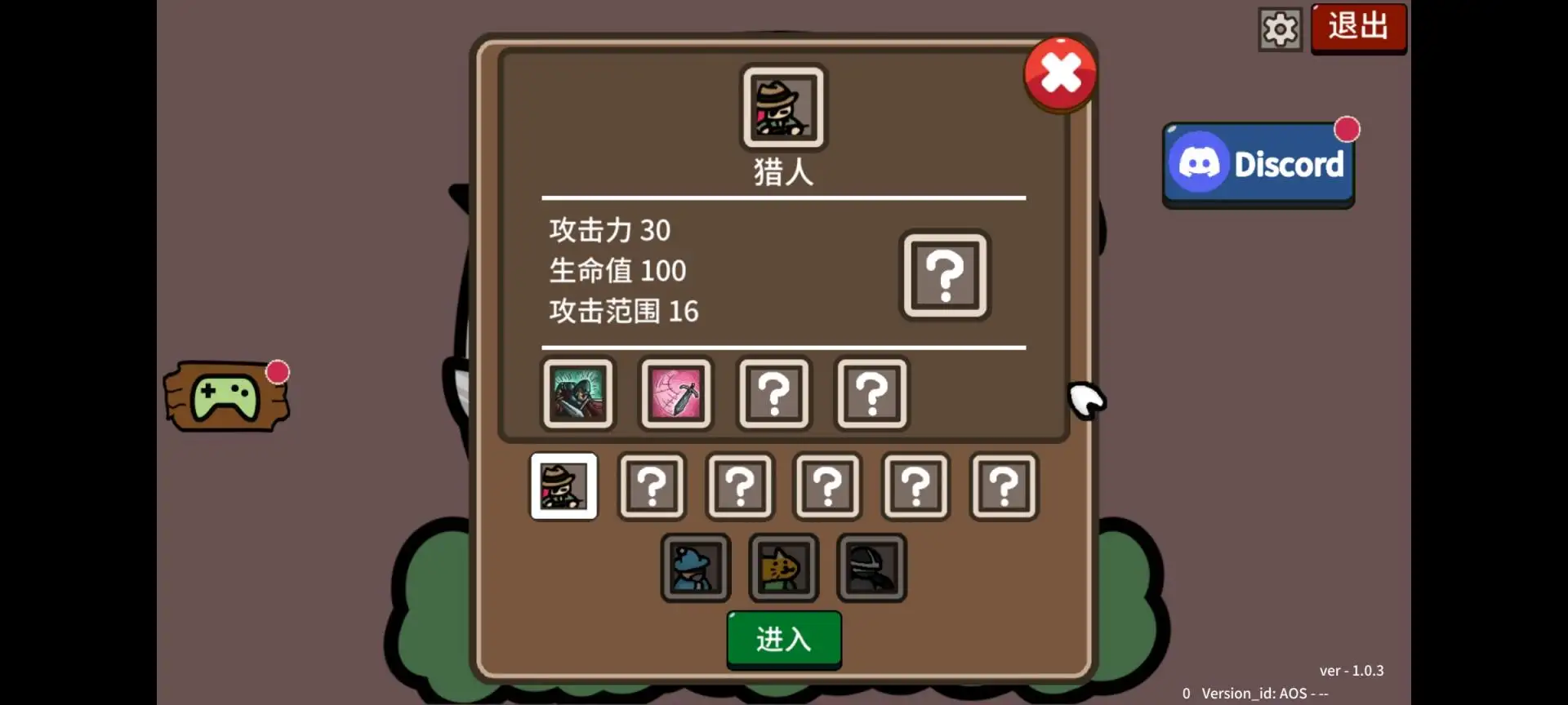 防御遗产截图3