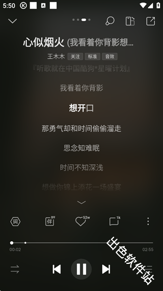 酷狗音乐