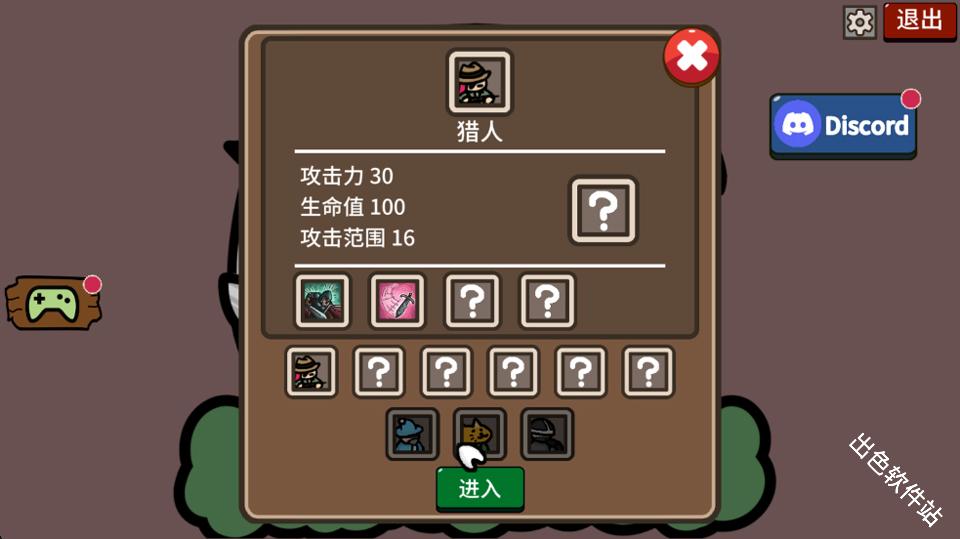 防御遗产