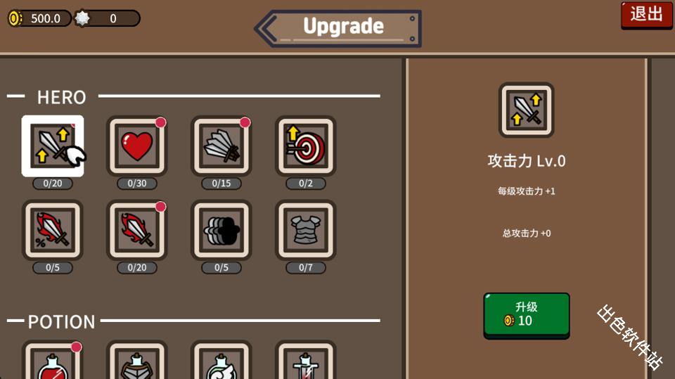 防御遗产