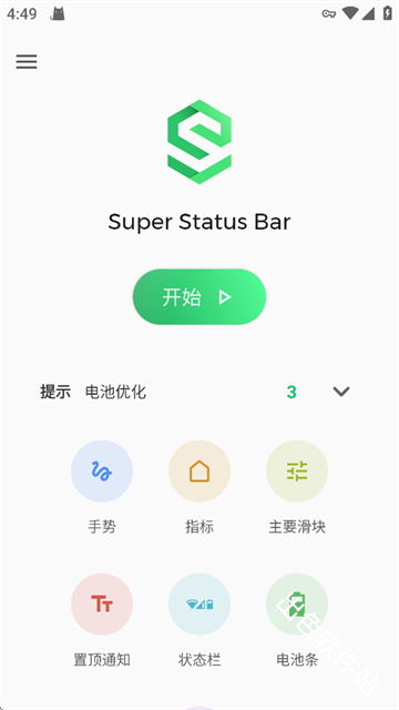Super Status Bar