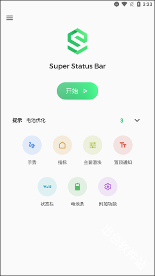 Super Status Bar