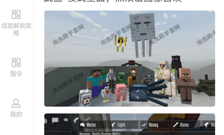 G沙盒仇恨汉化版截图4