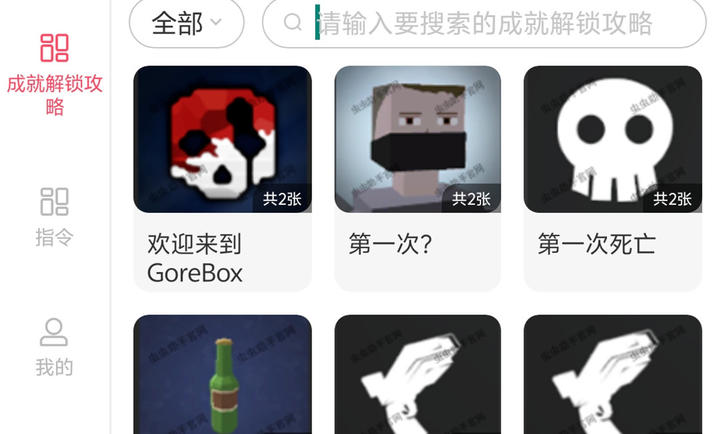 G沙盒仇恨汉化版截图1
