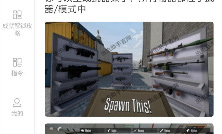 G沙盒仇恨汉化版截图3