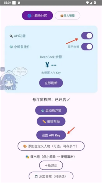 小鲸鱼挂件截图3