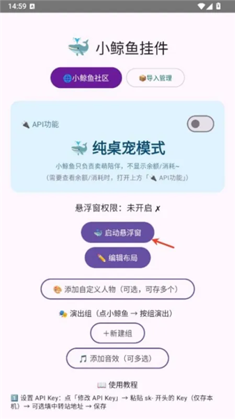 小鲸鱼挂件截图1