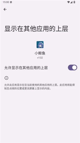小鲸鱼挂件截图2