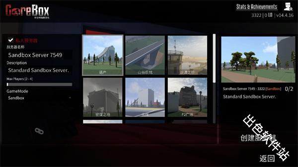 G沙盒仇恨汉化版