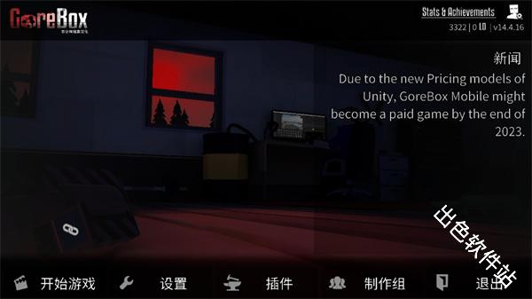 G沙盒仇恨汉化版