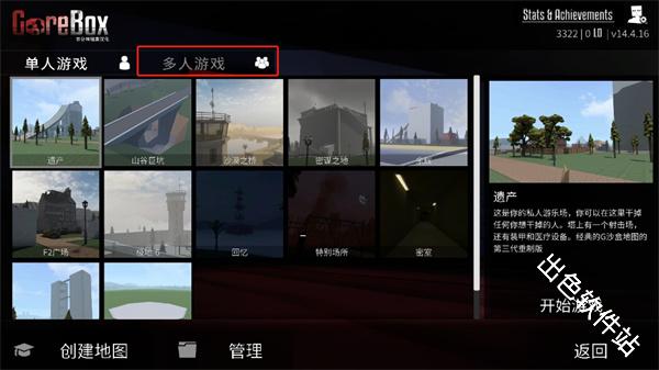 G沙盒仇恨汉化版