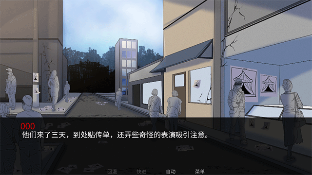 怪胎马戏团2.0截图1