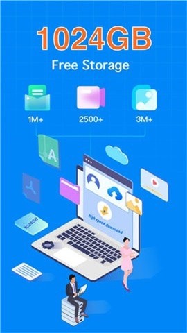 百度网盘国际版截图2