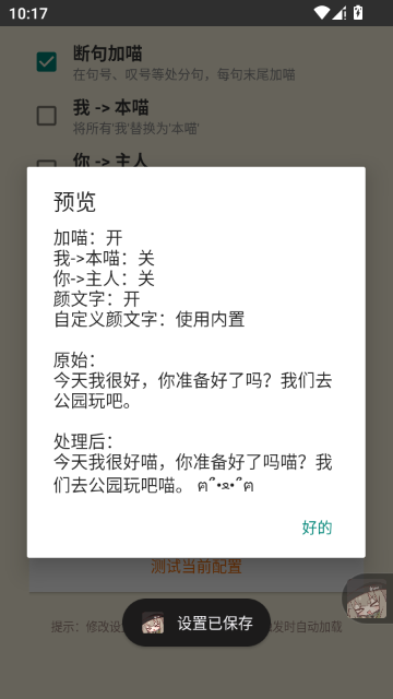 QQ喵喵助手