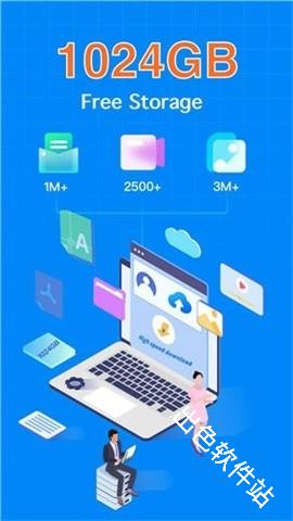 百度网盘国际版