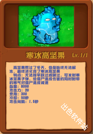 植物大战僵尸乱斗版