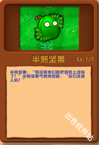 植物大战僵尸乱斗版