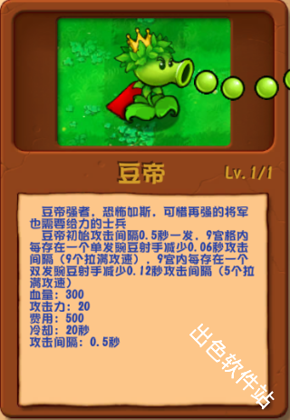 植物大战僵尸乱斗版