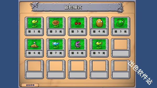 植物大战僵尸乱斗版