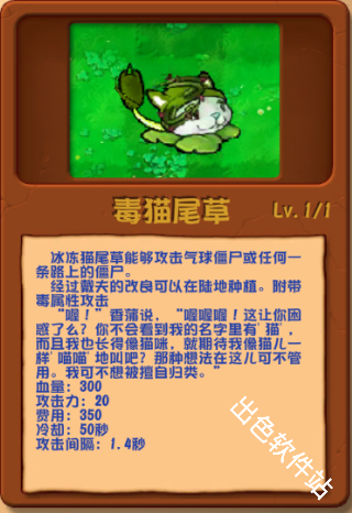 植物大战僵尸乱斗版