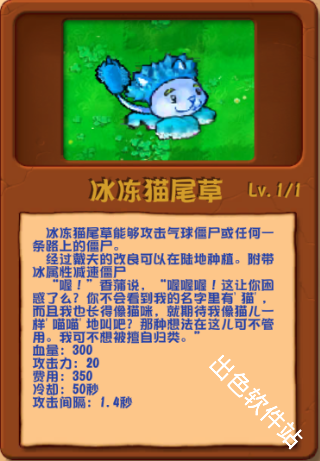 植物大战僵尸乱斗版