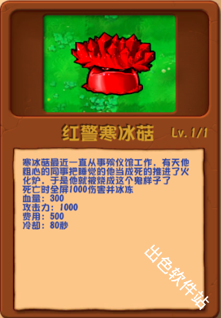 植物大战僵尸乱斗版